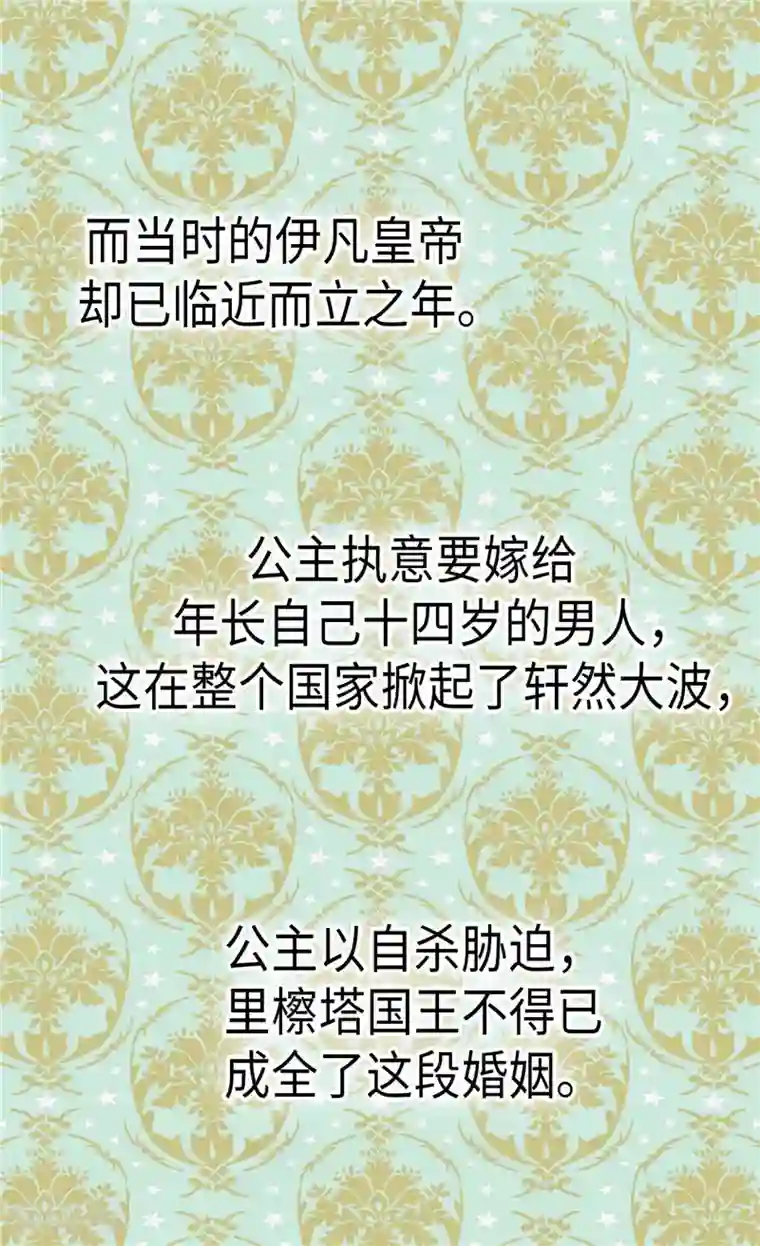 皇帝的独生女第268话 童年旧事