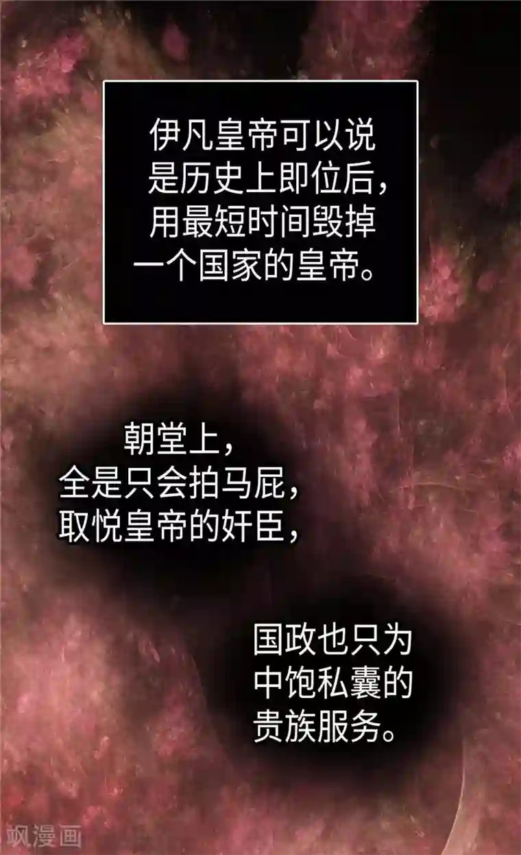 皇帝的独生女第269话 凯特尔眼中的父亲