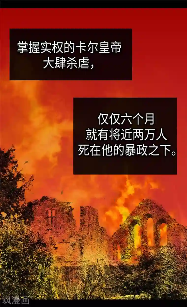 皇帝的独生女第269话 凯特尔眼中的父亲