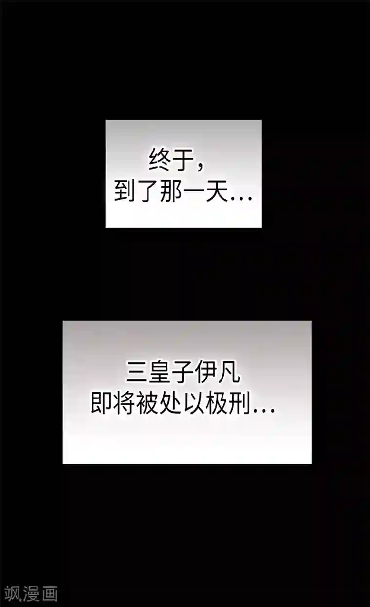 皇帝的独生女第269话 凯特尔眼中的父亲