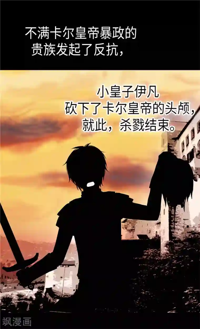 皇帝的独生女第269话 凯特尔眼中的父亲