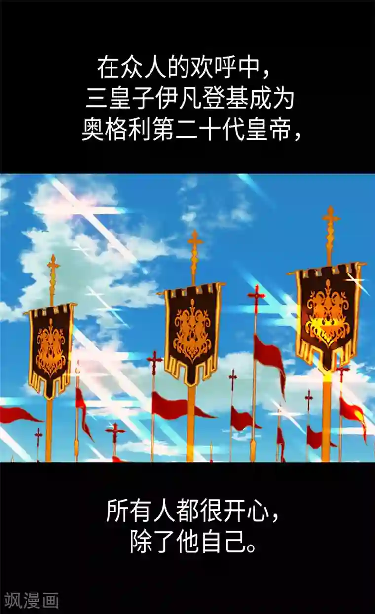 皇帝的独生女第269话 凯特尔眼中的父亲