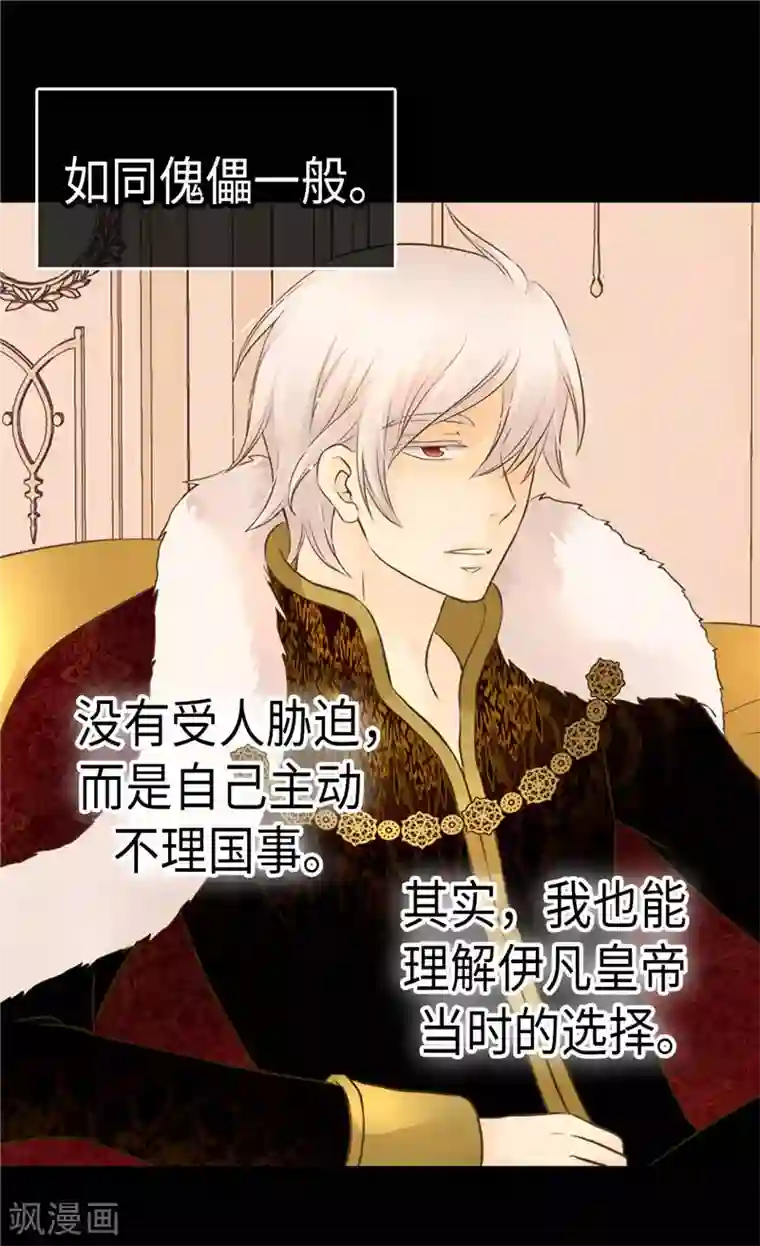 皇帝的独生女第269话 凯特尔眼中的父亲