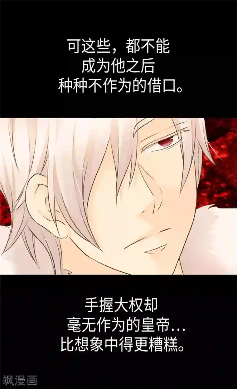 皇帝的独生女第269话 凯特尔眼中的父亲