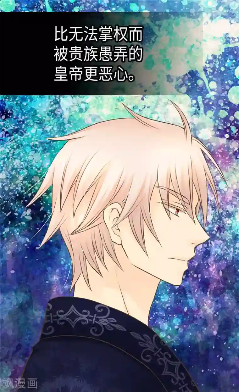 皇帝的独生女第269话 凯特尔眼中的父亲