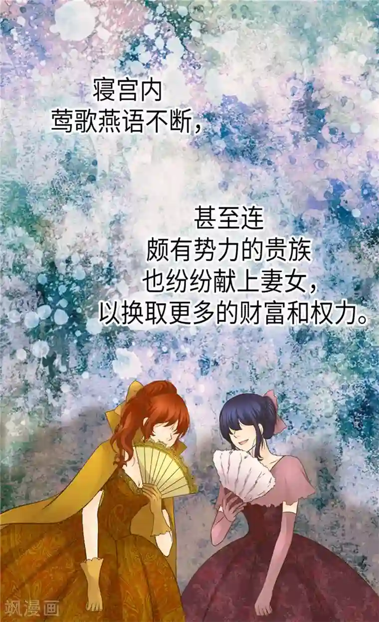 皇帝的独生女第269话 凯特尔眼中的父亲