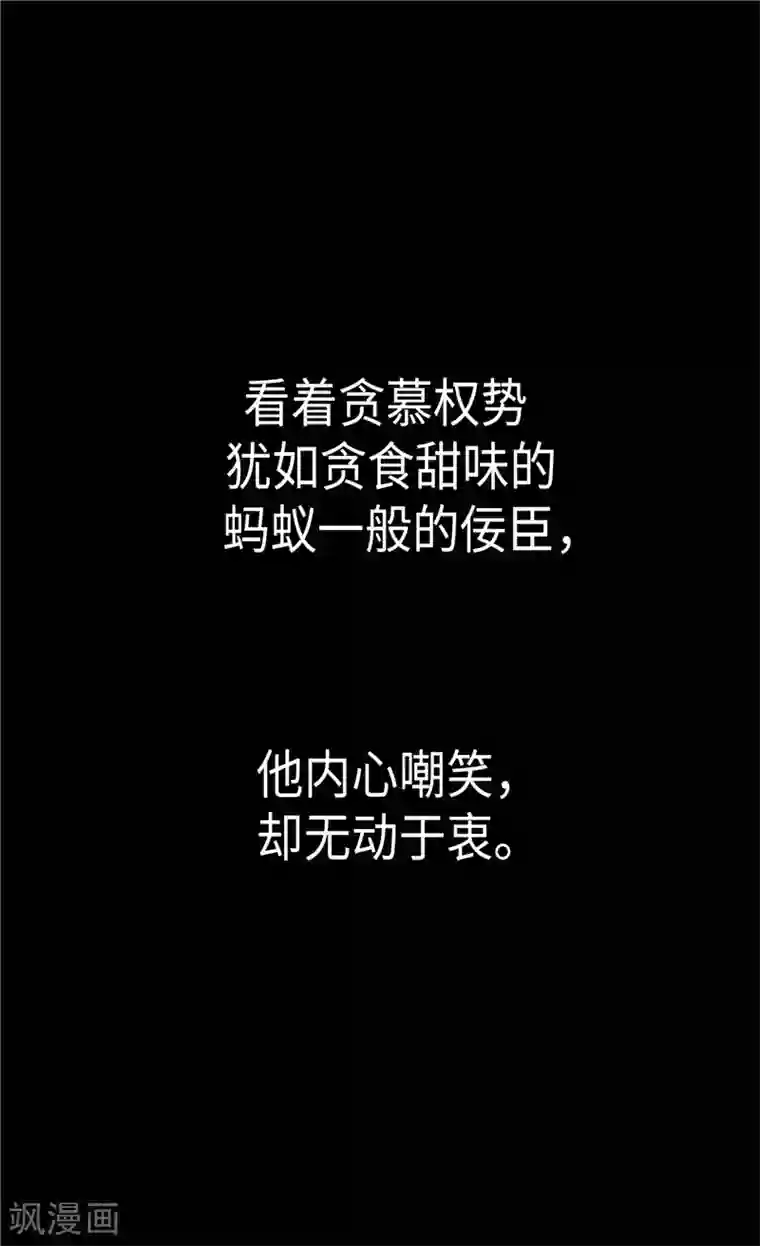 皇帝的独生女第269话 凯特尔眼中的父亲