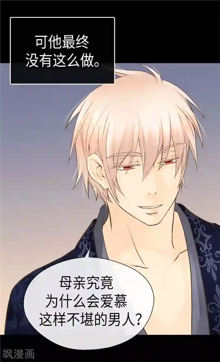 皇帝的独生女第269话 凯特尔眼中的父亲