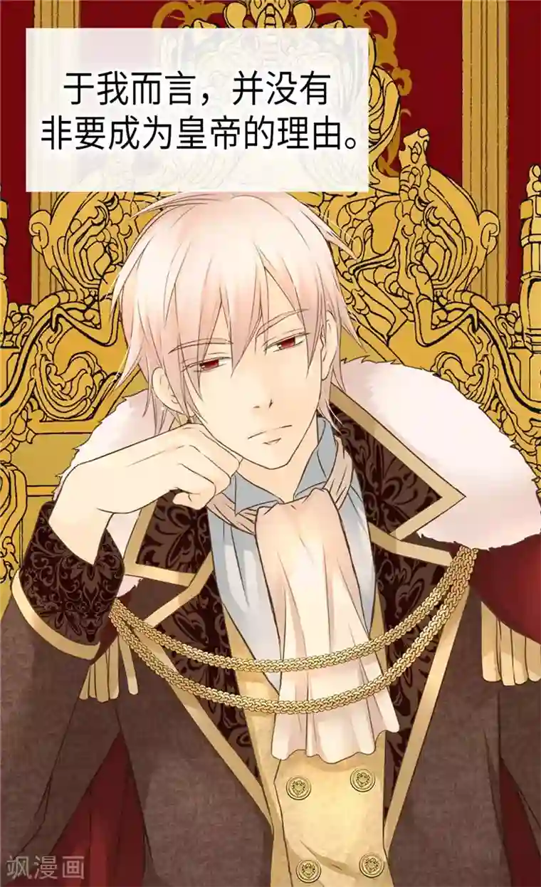 皇帝的独生女第269话 凯特尔眼中的父亲