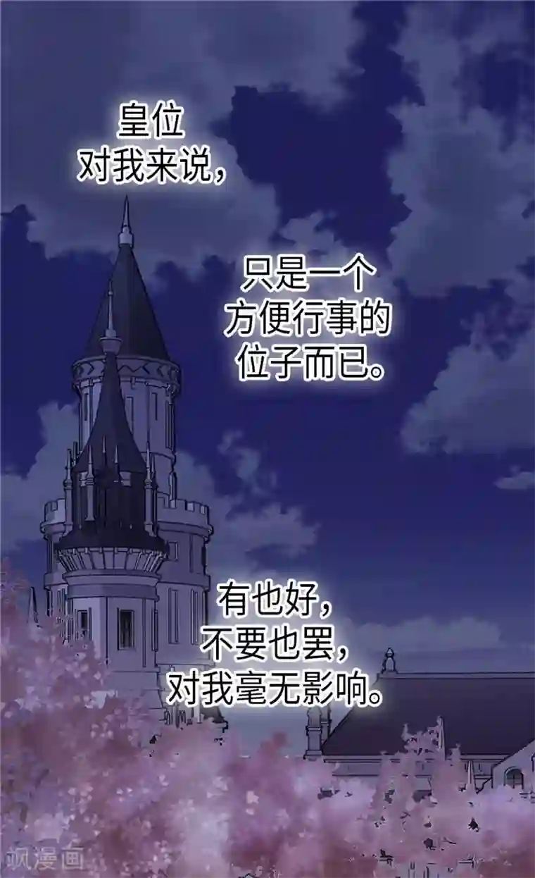 皇帝的独生女第269话 凯特尔眼中的父亲