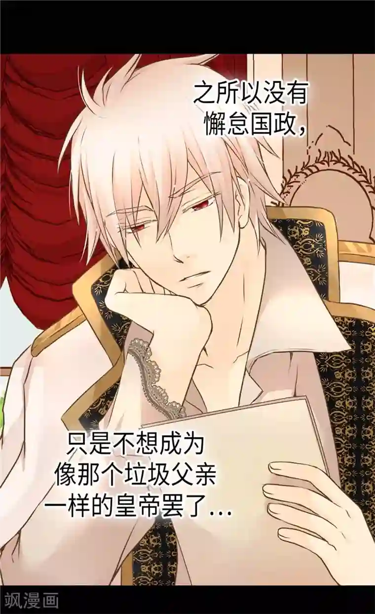 皇帝的独生女第269话 凯特尔眼中的父亲