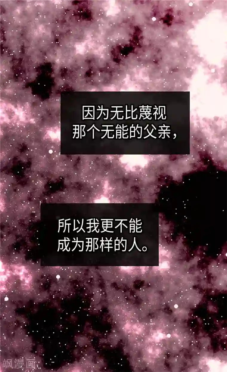 皇帝的独生女第269话 凯特尔眼中的父亲