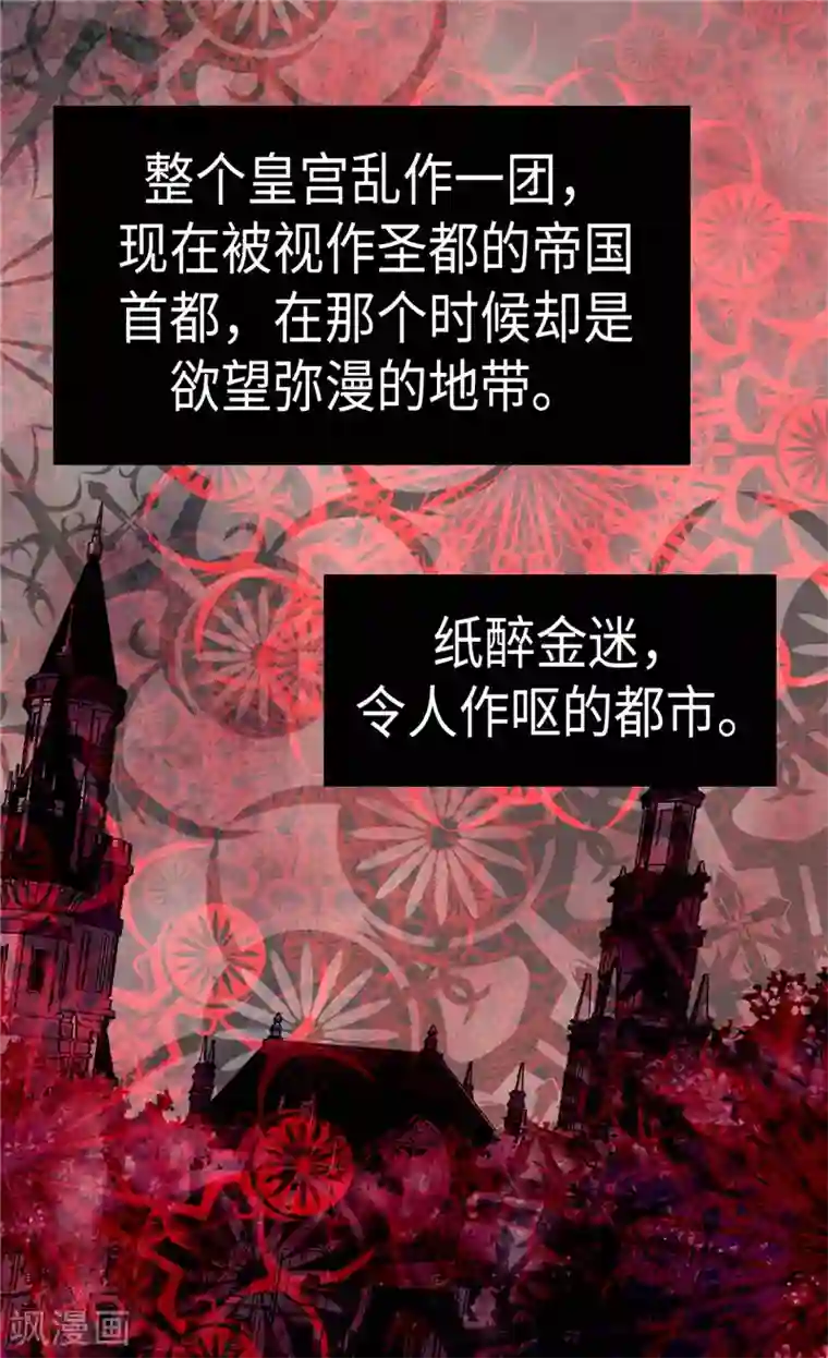 皇帝的独生女第269话 凯特尔眼中的父亲