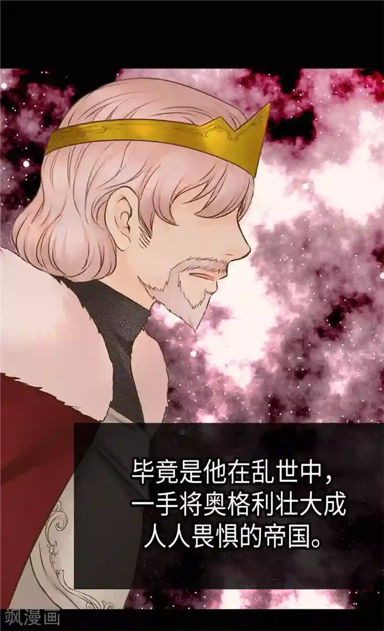 皇帝的独生女第269话 凯特尔眼中的父亲