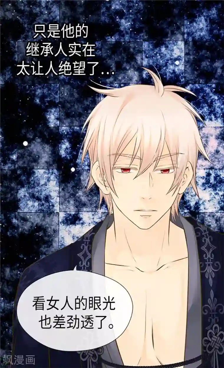 皇帝的独生女第269话 凯特尔眼中的父亲