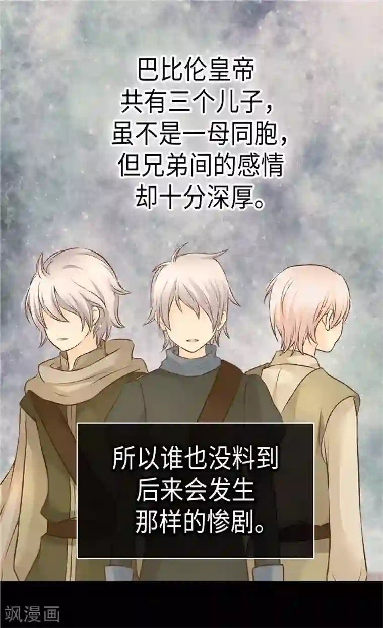 皇帝的独生女第269话 凯特尔眼中的父亲