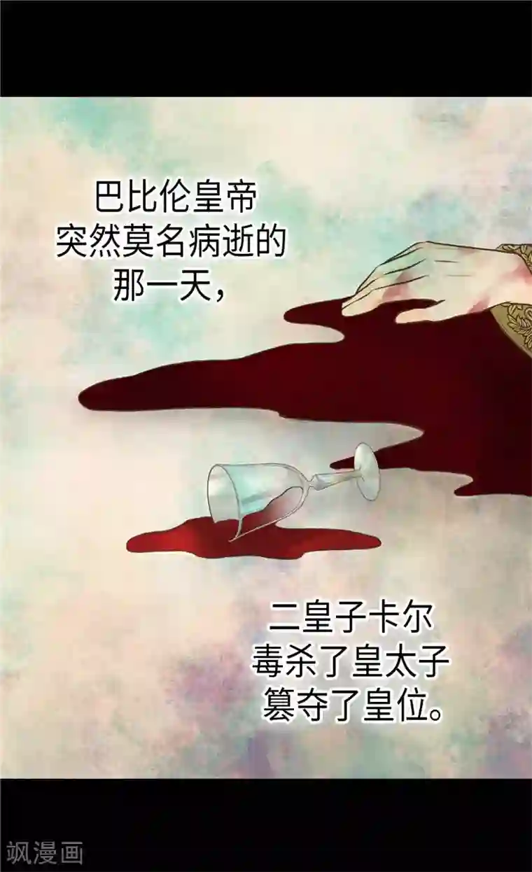 皇帝的独生女第269话 凯特尔眼中的父亲