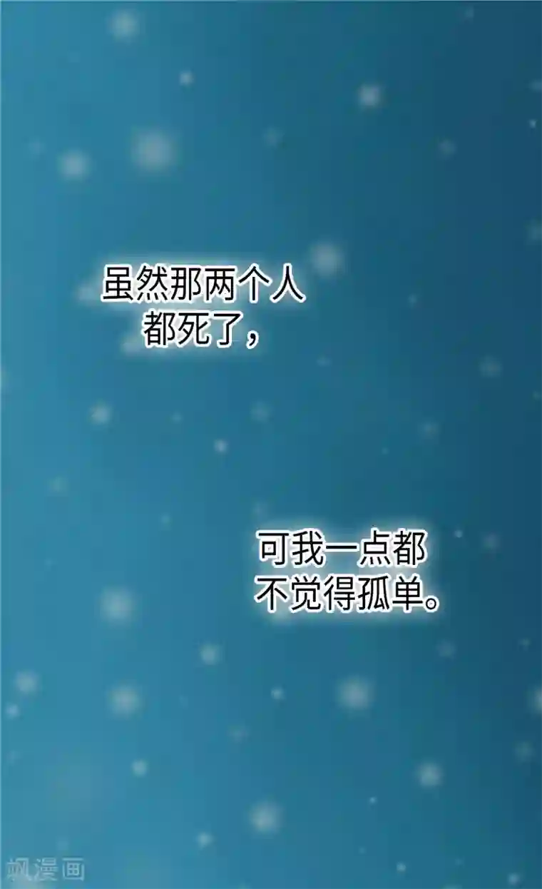 皇帝的独生女第270话 仅剩的感情