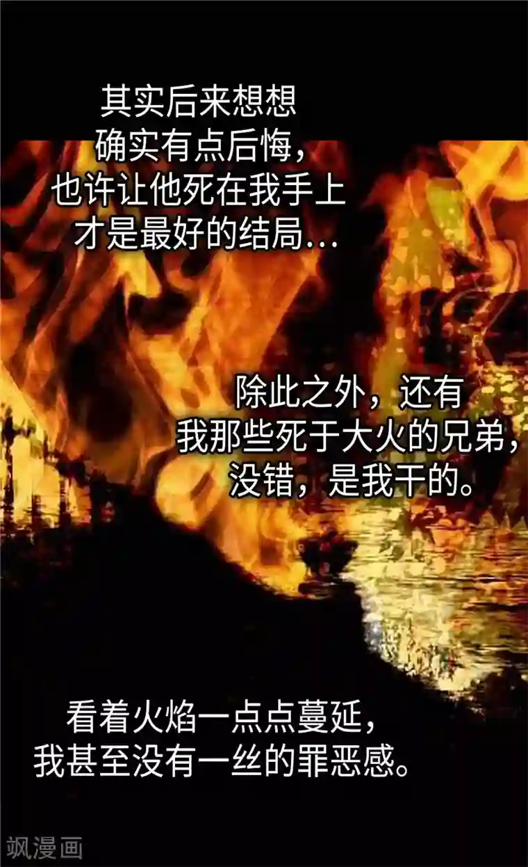 皇帝的独生女第270话 仅剩的感情