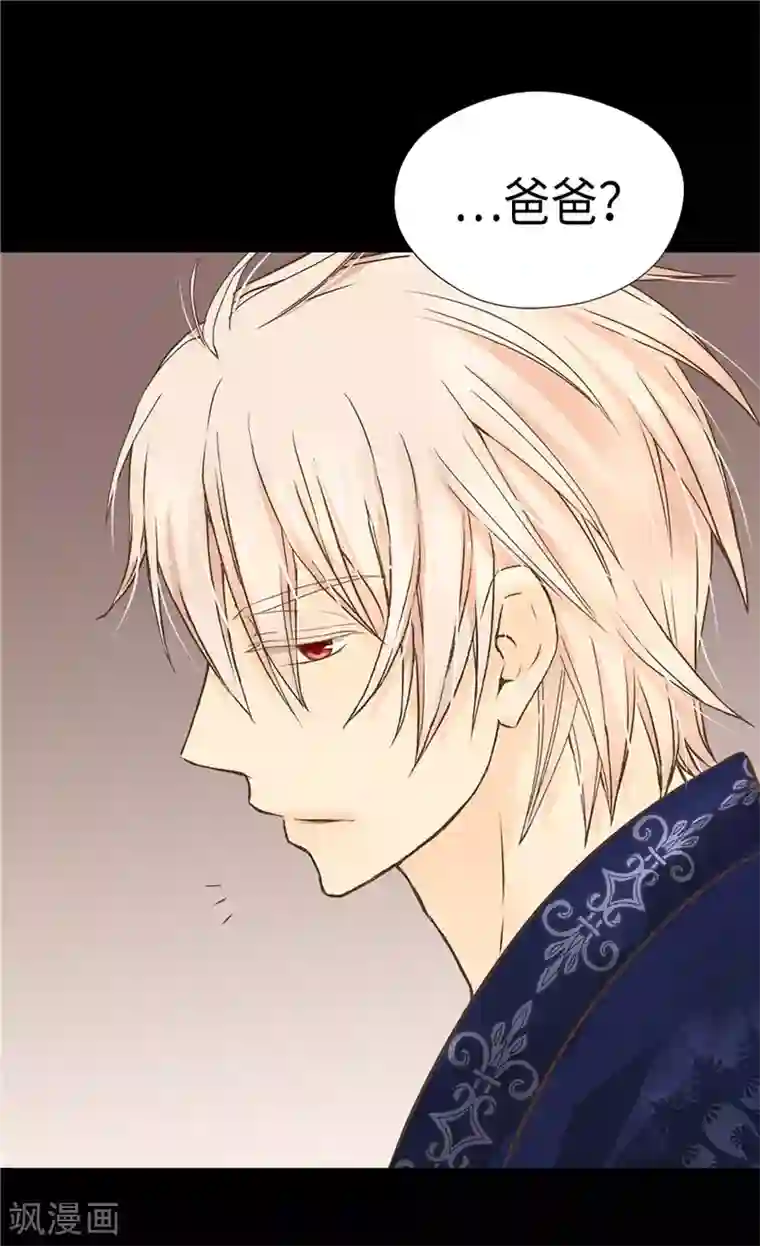 皇帝的独生女第270话 仅剩的感情