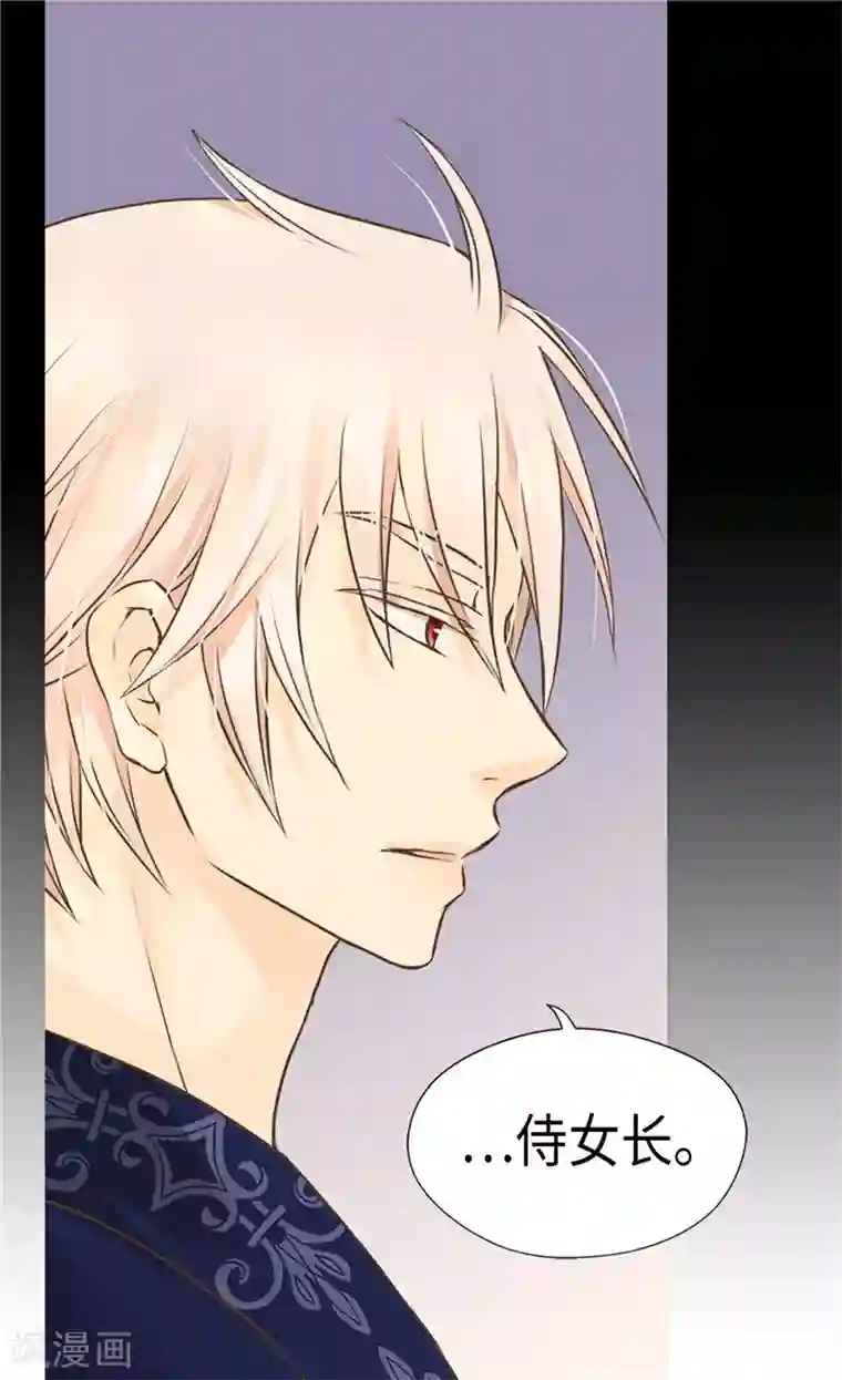 皇帝的独生女第270话 仅剩的感情