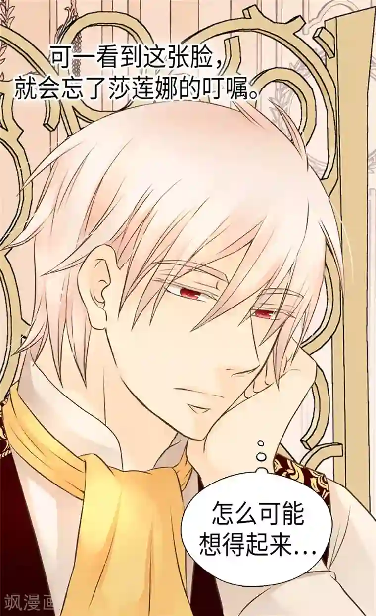 皇帝的独生女第271话 就是想逗她