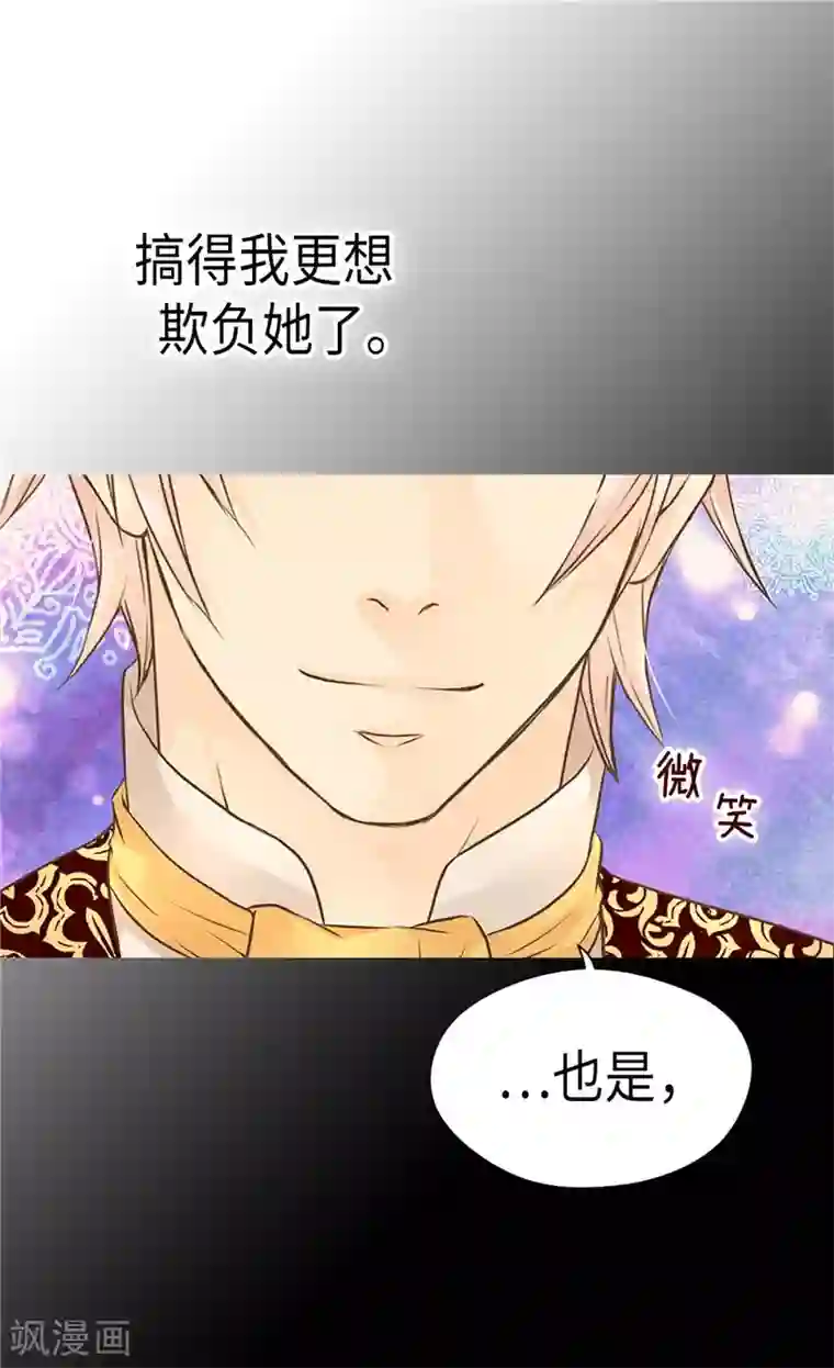 皇帝的独生女第271话 就是想逗她