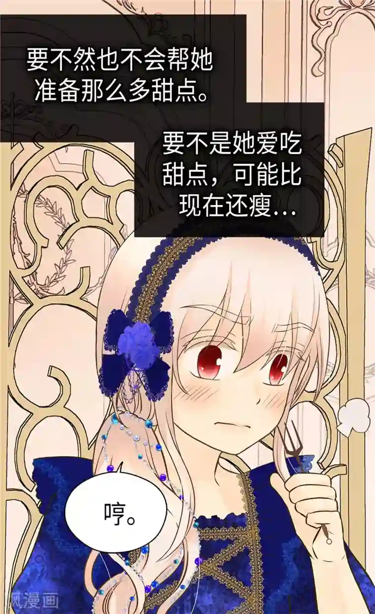 皇帝的独生女第271话 就是想逗她