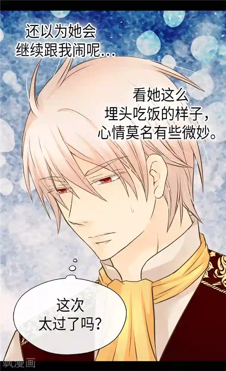 皇帝的独生女第271话 就是想逗她