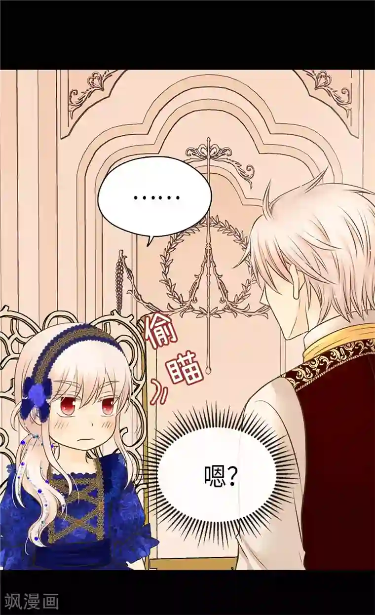 皇帝的独生女第271话 就是想逗她