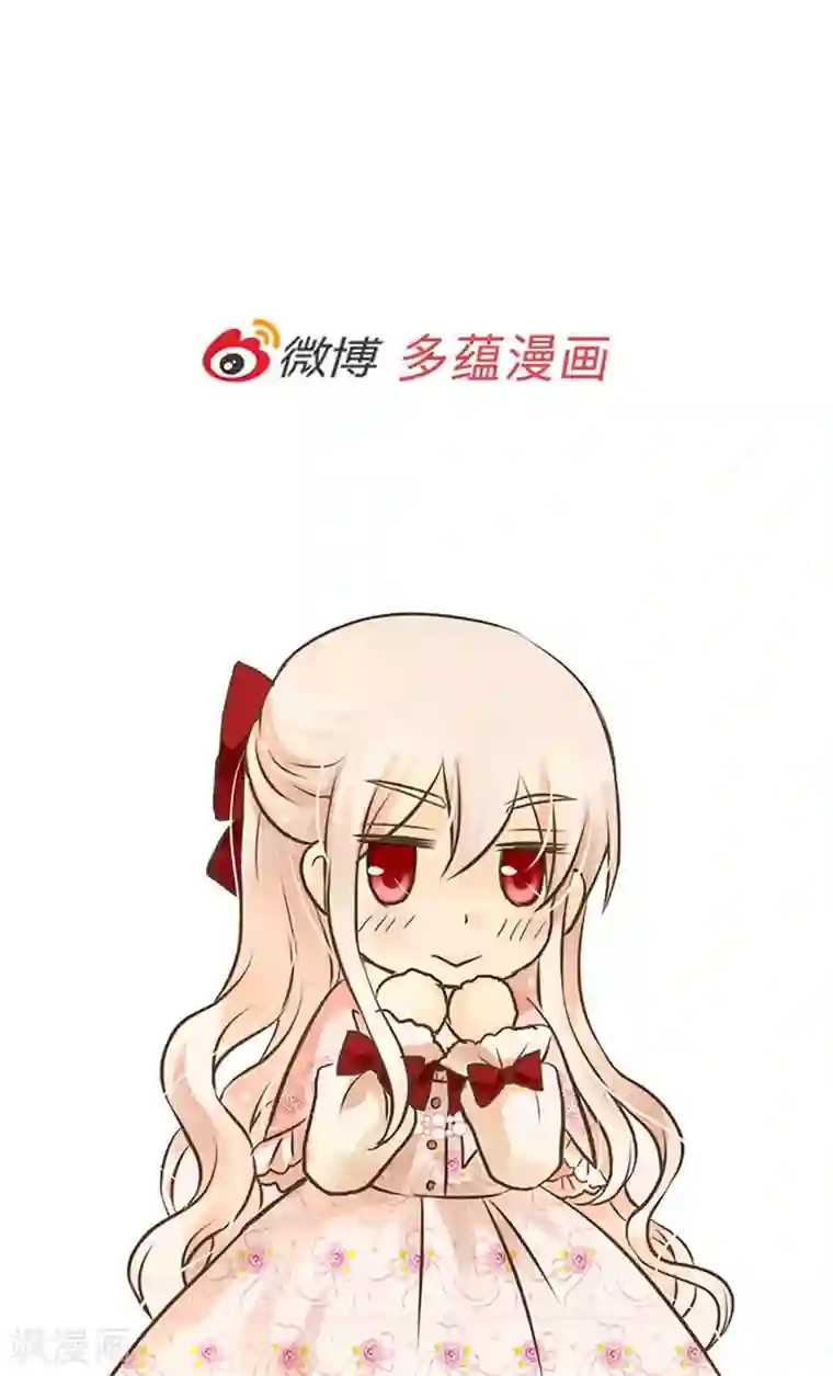 皇帝的独生女第271话 就是想逗她