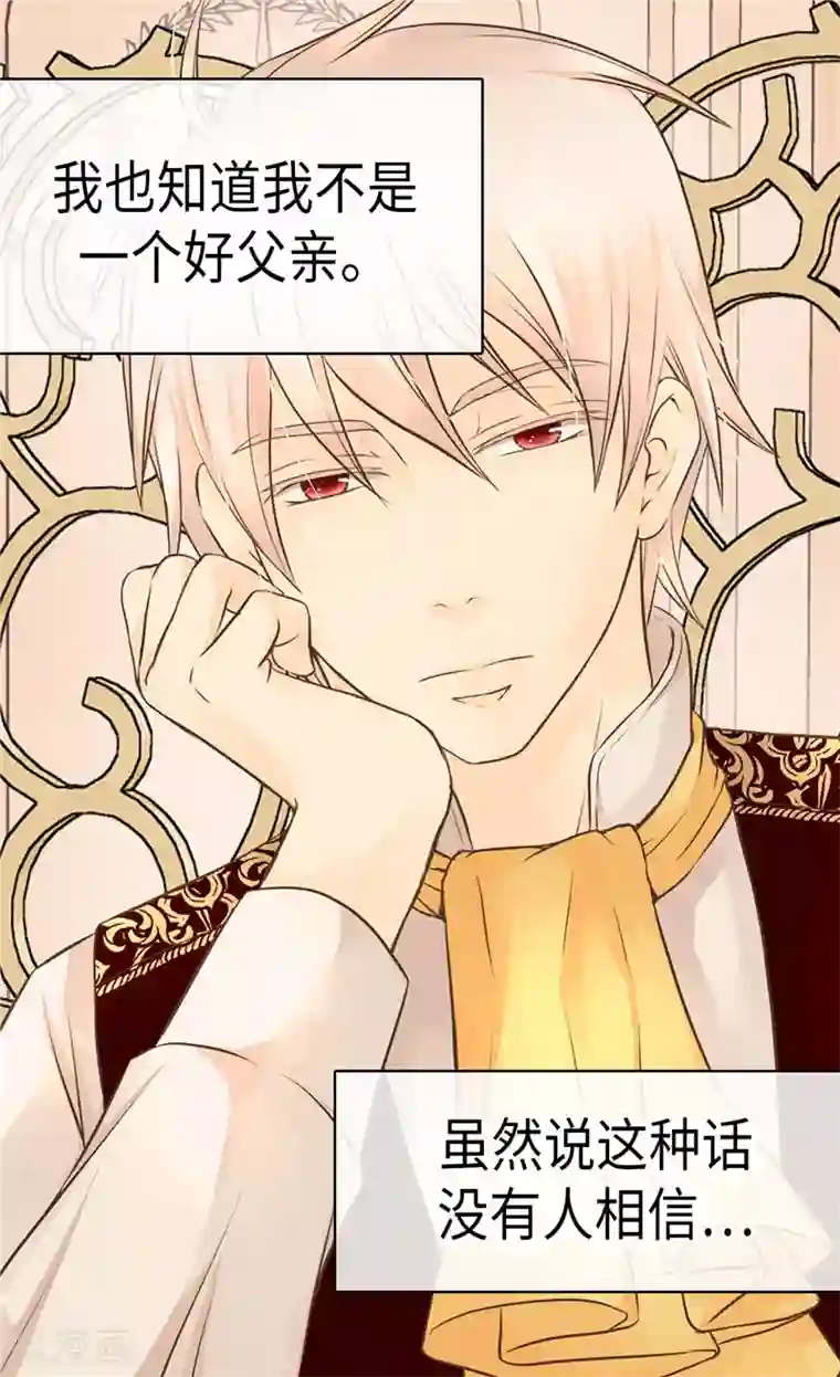 皇帝的独生女第271话 就是想逗她