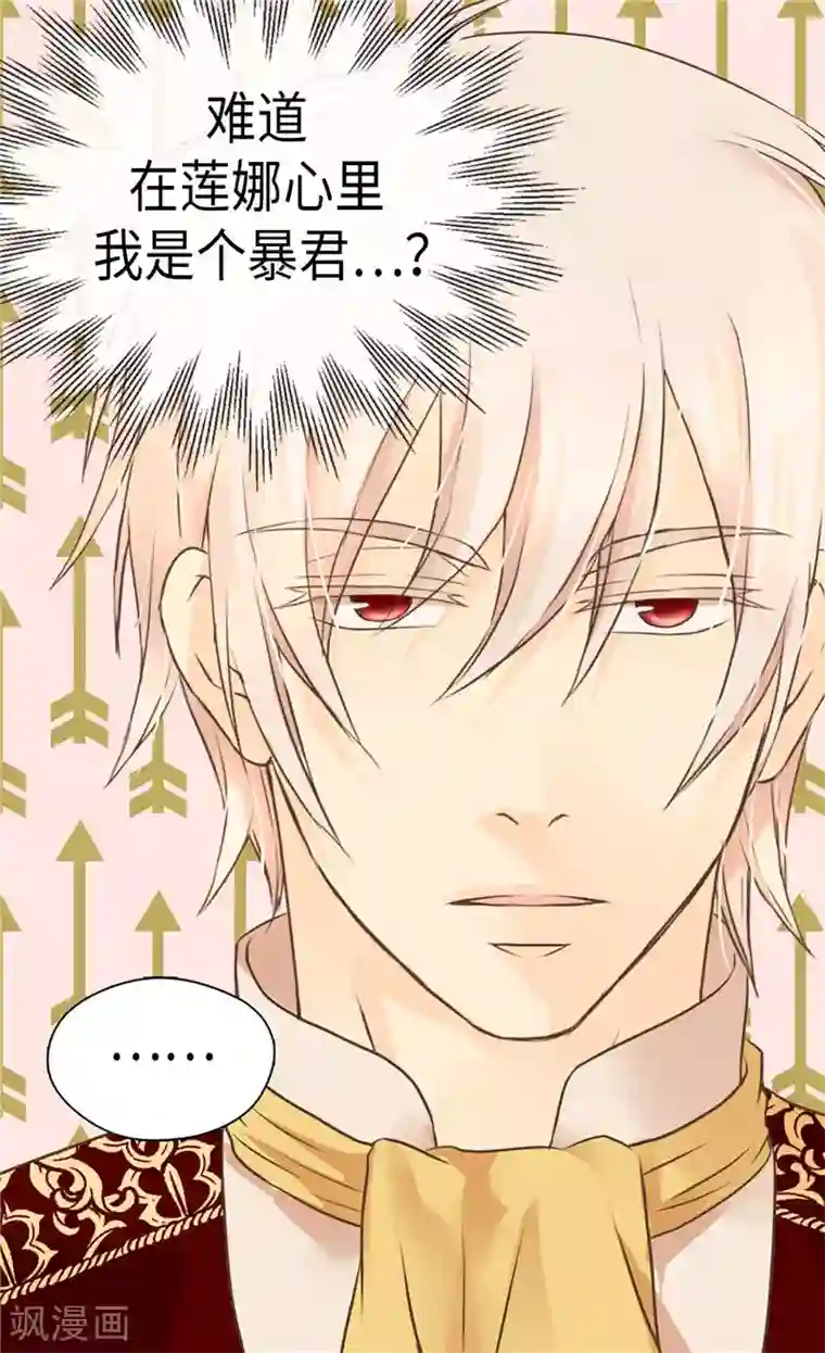 皇帝的独生女第272话 才不要吃青菜