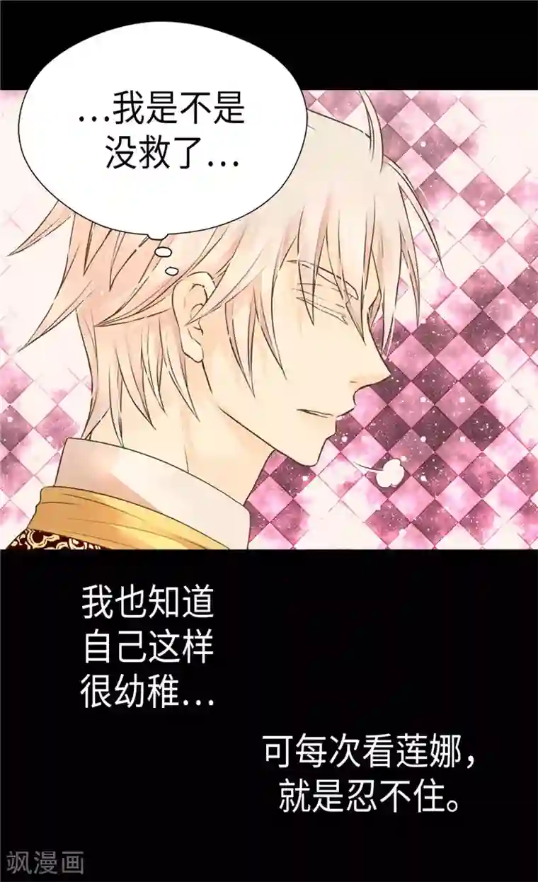 皇帝的独生女第272话 才不要吃青菜