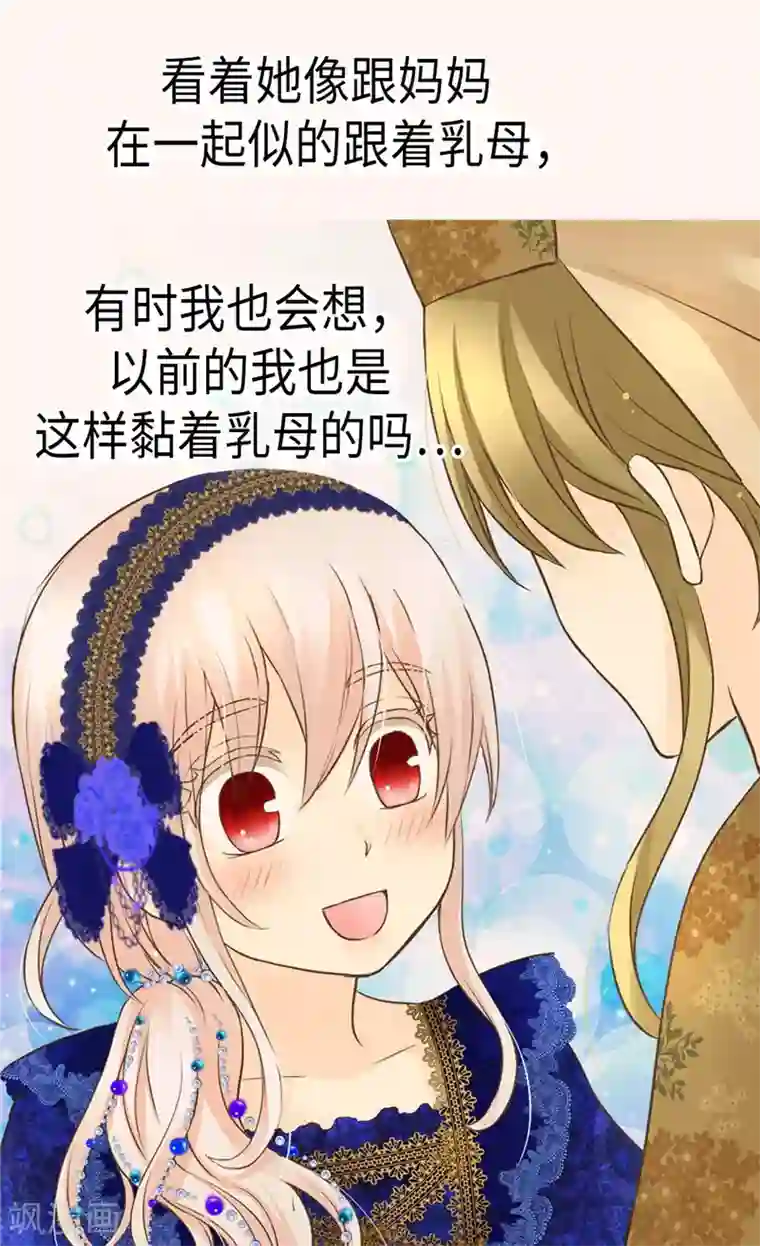 皇帝的独生女第272话 才不要吃青菜