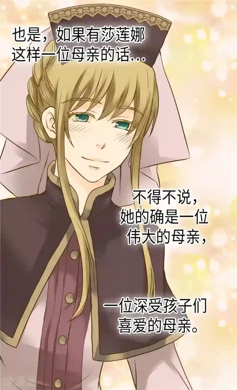 皇帝的独生女第272话 才不要吃青菜