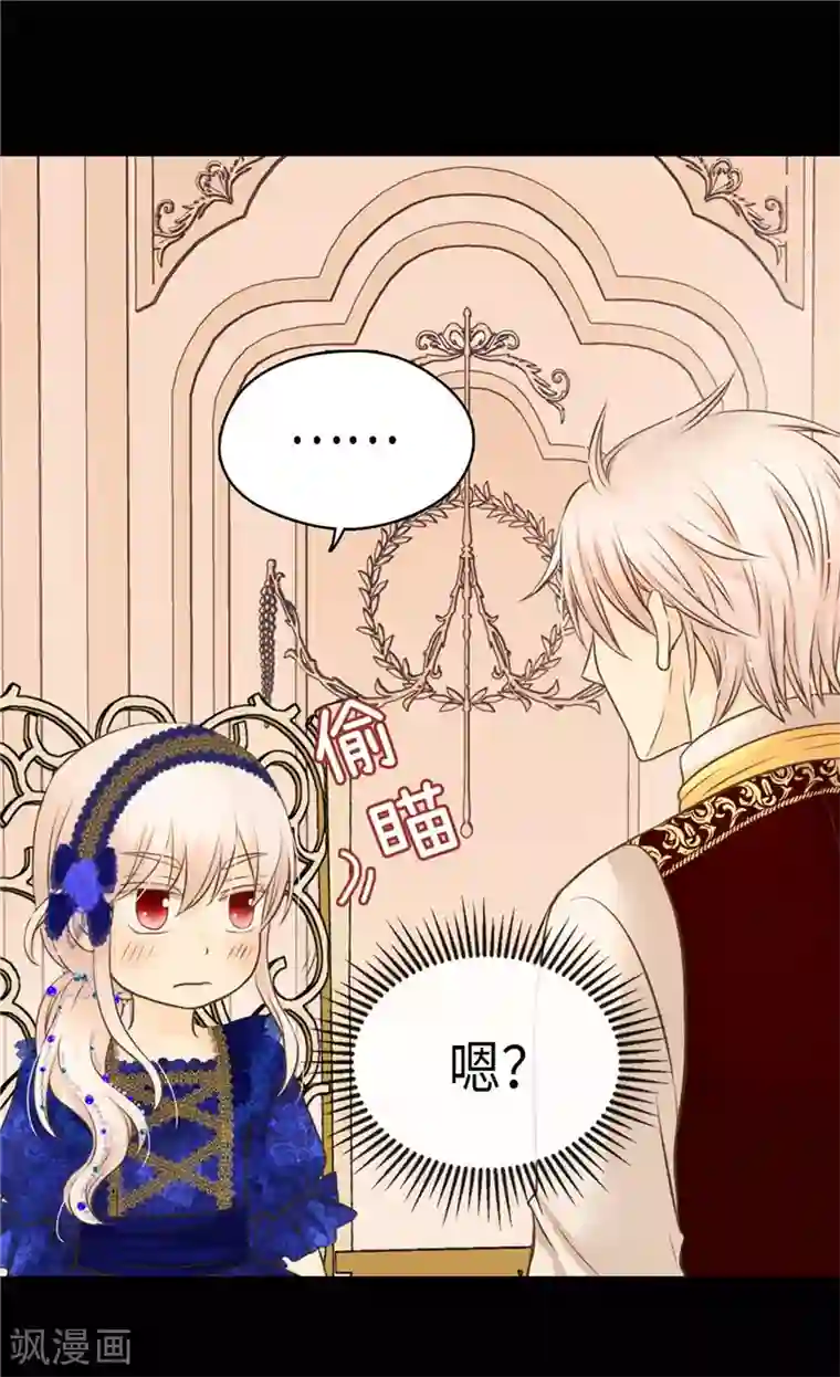 皇帝的独生女第272话 才不要吃青菜