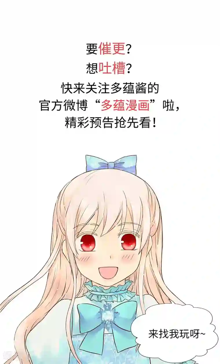 皇帝的独生女第272话 才不要吃青菜