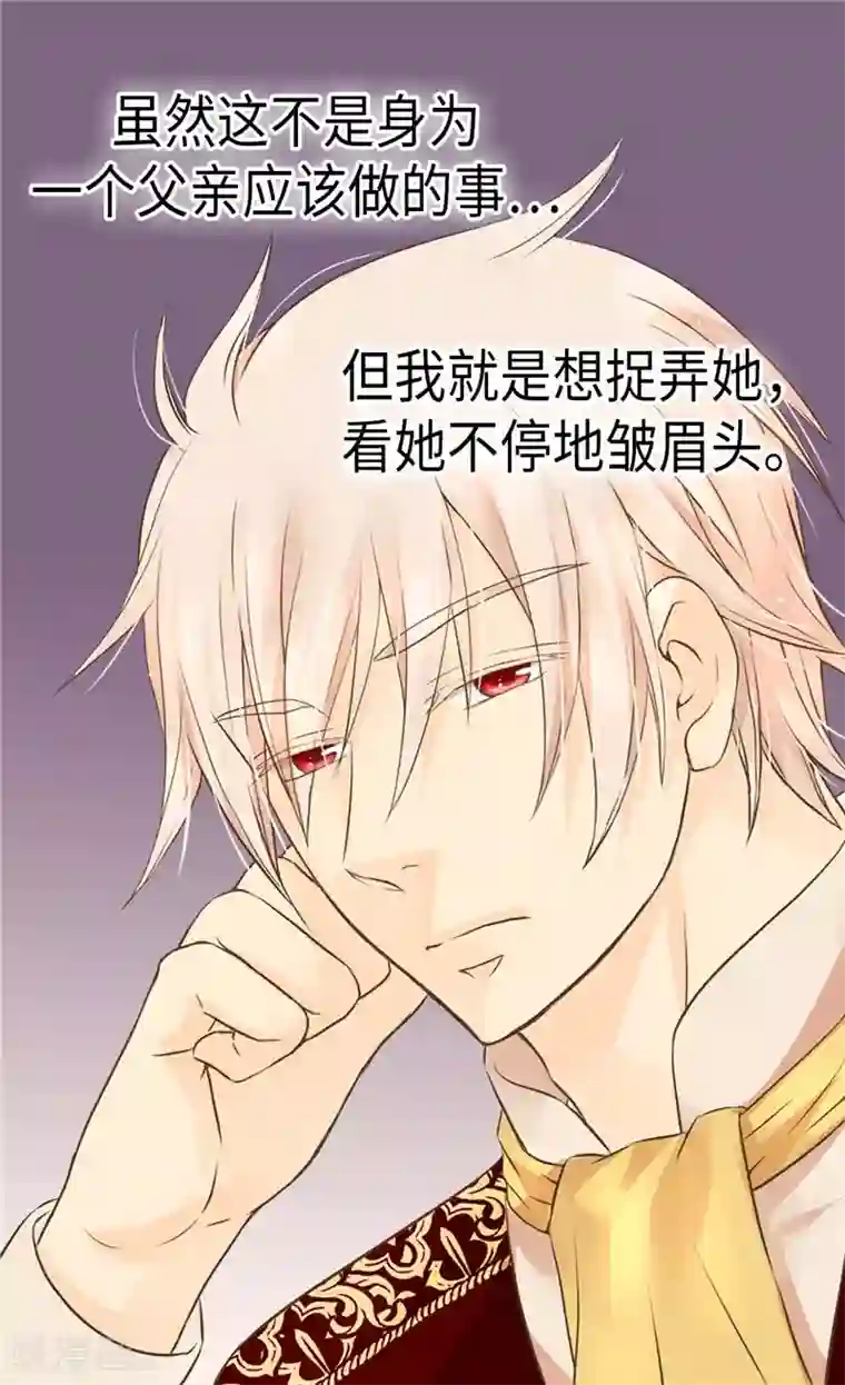 皇帝的独生女第272话 才不要吃青菜