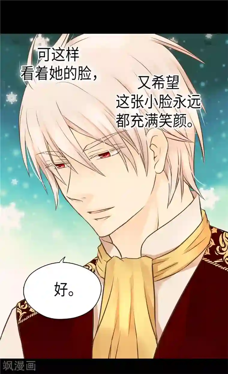 皇帝的独生女第273话 有能力没野心的费尔德