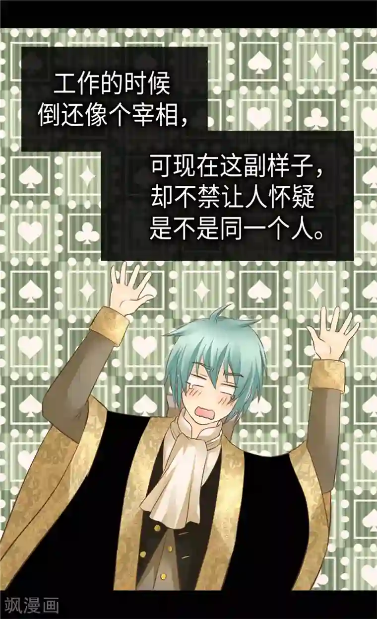 皇帝的独生女第273话 有能力没野心的费尔德