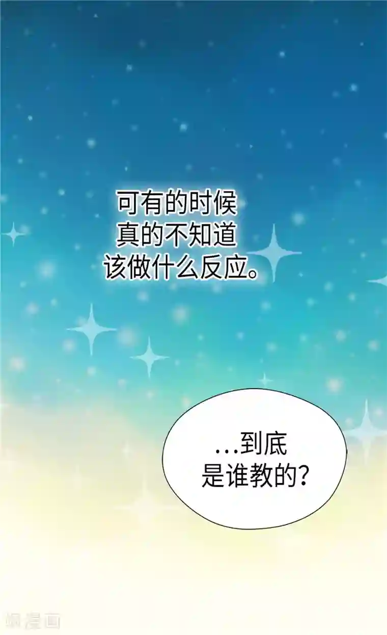 皇帝的独生女第273话 有能力没野心的费尔德