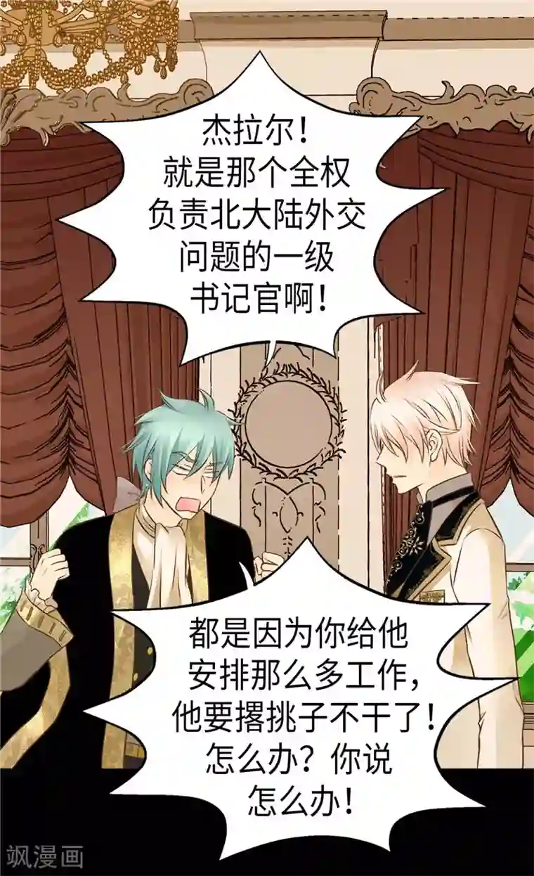 皇帝的独生女第274话 “平民”对抗骑士团