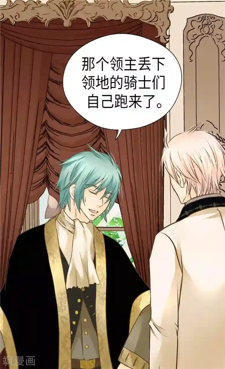 皇帝的独生女第274话 “平民”对抗骑士团