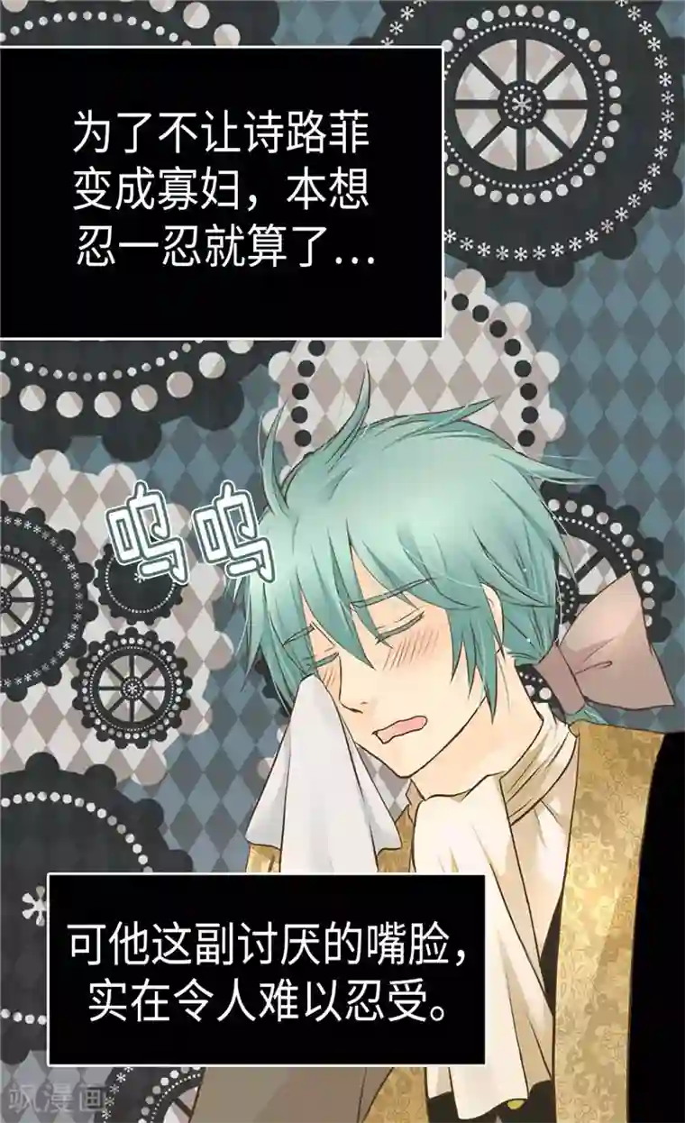 皇帝的独生女第274话 “平民”对抗骑士团