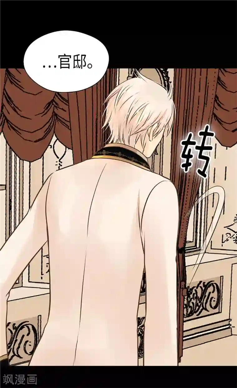 皇帝的独生女第274话 “平民”对抗骑士团