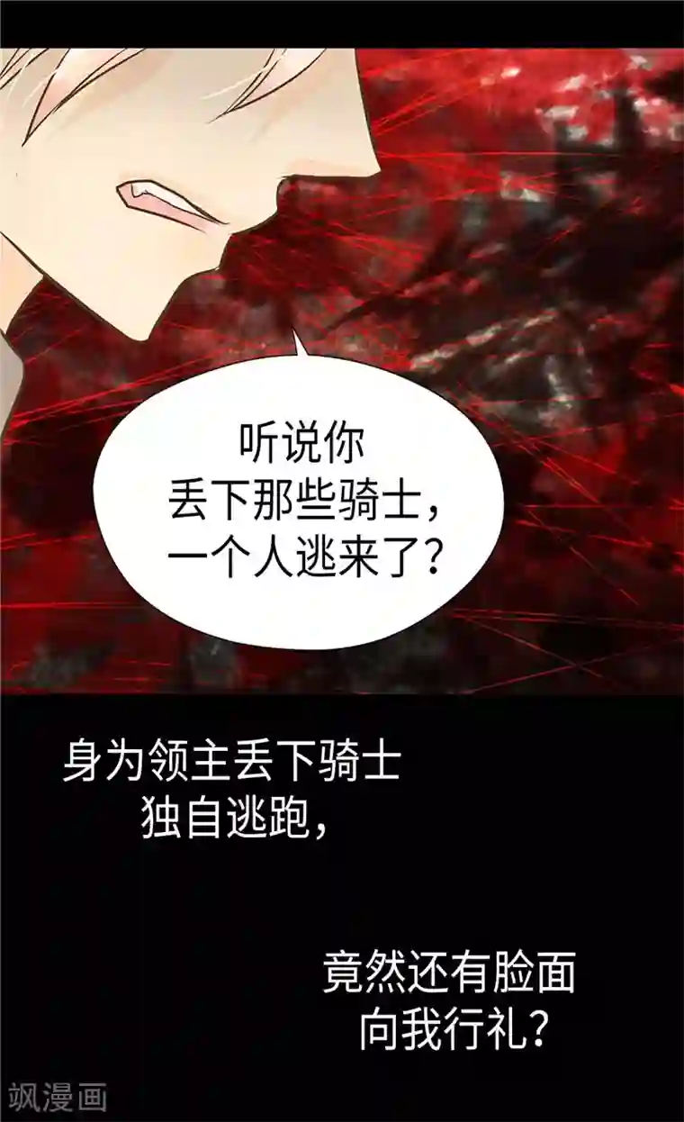 皇帝的独生女第274话 “平民”对抗骑士团