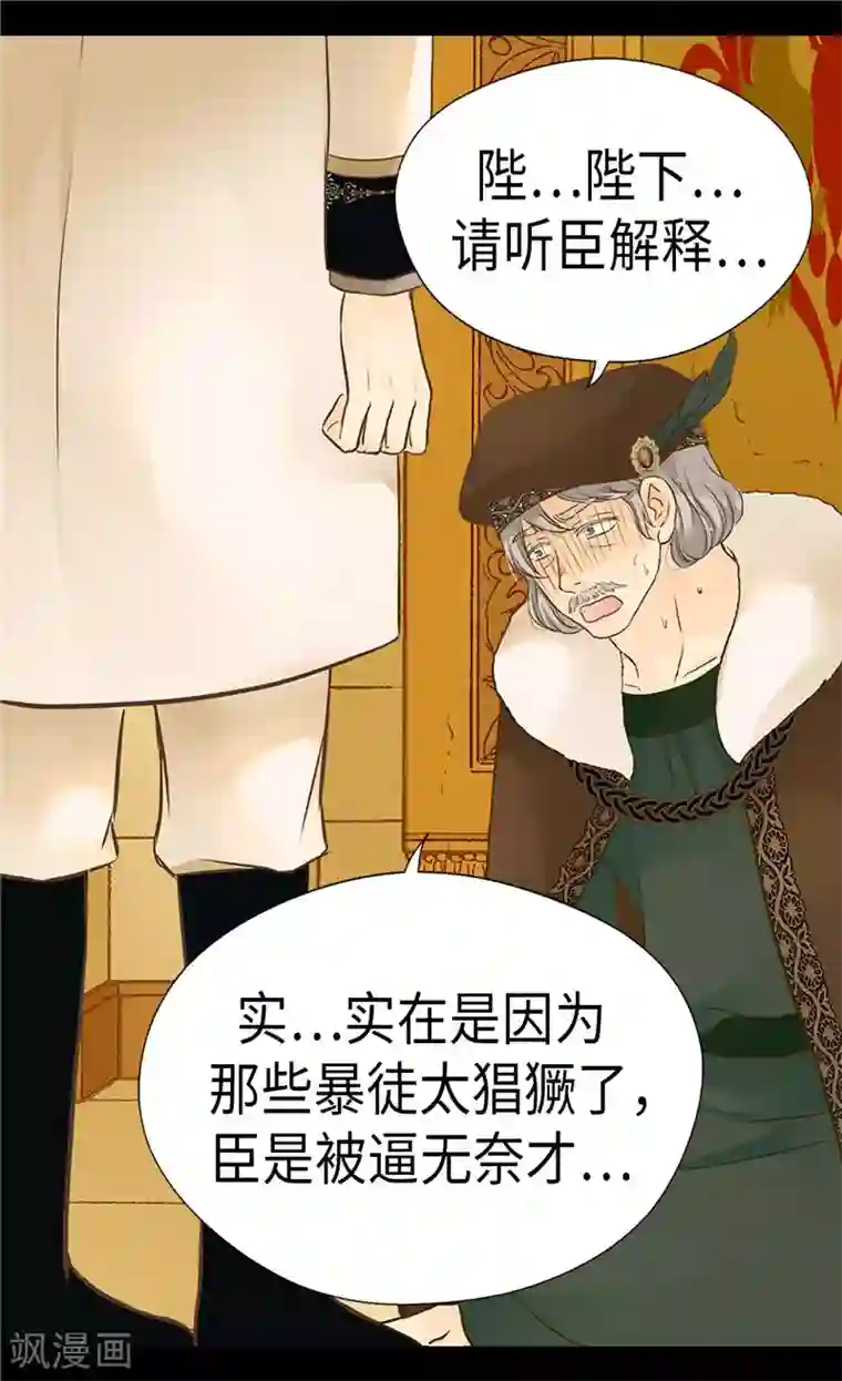 皇帝的独生女第274话 “平民”对抗骑士团