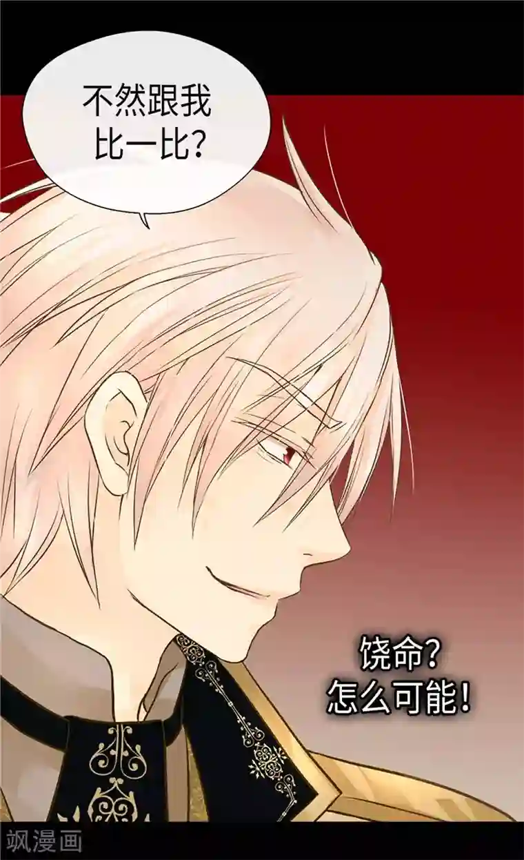 皇帝的独生女第274话 “平民”对抗骑士团