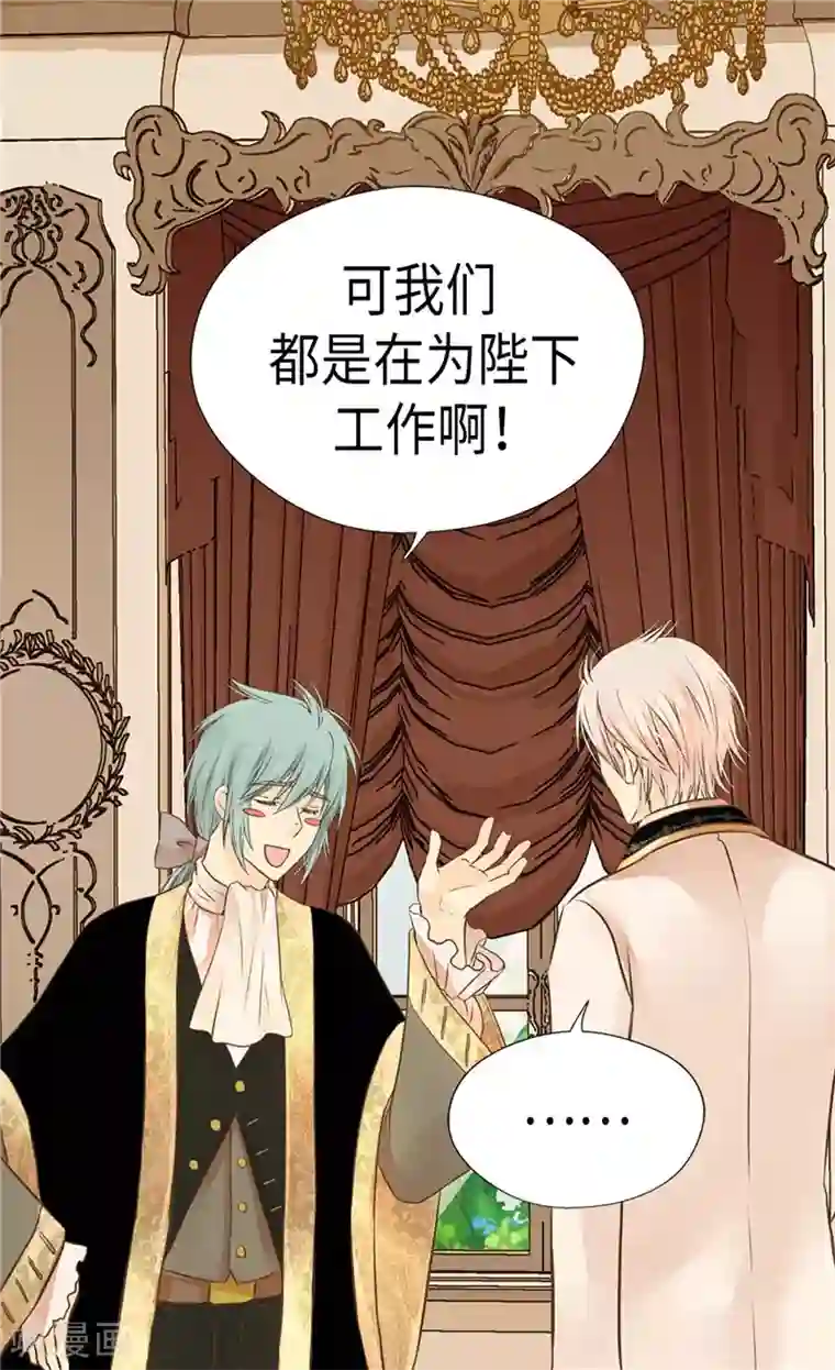 皇帝的独生女第274话 “平民”对抗骑士团